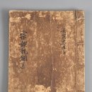 서원행정사 | 새문화재 - 강진 군자서원 고문서 전라남도 유형문화재 지정예고, 2021.05.13