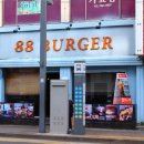 88시장버거 이미지