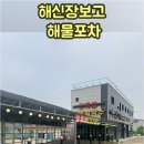 장보고찜 네이버블로그
