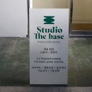 Studio the base(스튜디오 더 베이스) 이미지