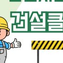 제이에스건설안전주