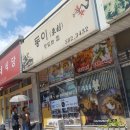 동이동치미메밀막국수