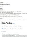 [비바리퍼블리카] 토스 Data Analyst 채용 (~채용 시 마감) 이미지