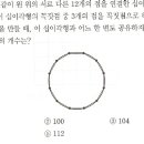 고1 공통수학1 경우의 수 문제입니다. 이미지