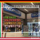 동방레저스포츠 | 프랑크푸르트 공항 근처 마트에서 부탄가스 구입 하이델베르크 이동