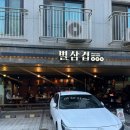 일품신찌개임수점 | 구월동삼겹살 블루리본 맛집 별삼겹 솔직후기