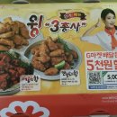 멕시카나양념통닭 이미지