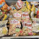 대천(하)휴게소 편의점 | 휴게소 감성 그대로! 화성당 과자 3종 리얼 후기 (맛카로니·健강냉이·앵두콘)