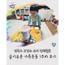 성북1 | 성북구 보건소 가족운동 프로그램 1주차 참여 후기｜아이와 즐기는 탁구공 놀이
