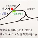 어군가