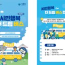 행복더드림