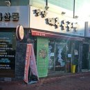 경산대추옹골빵 | 경산 대추옹골빵