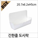 종이도시락 이미지