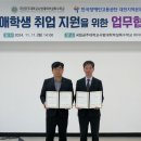한국장애인고용공단대전지역본부 천안일보