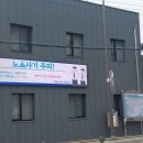 대전동부경찰서 판암파출소 이미지