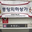 수진이네분식 | 수진역맛집 수진분식 솔직 후기