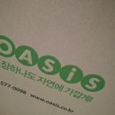 kim's CLUB mart kim's CLUB market 킴스클럽 마트 킴스 클럽 마켓 OASiS 오아시스 이미지