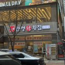 한성수족관 | 인천 청라 | 가성비 횟집 한성막횟집 청라점, 구성 알찬 내돈내산 후기