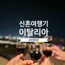 여행 어때요?(이탈리아) | [신혼여행 in 이탈리아] 피사+피렌체 야경 투어🌙+ 맛집공유