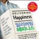 딜리버링 이미지