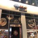우쿠야&amp;올떡 수원영통점 후기/돈가스 맛집