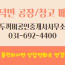 두꺼비공인중개사사무소 네이버블로그