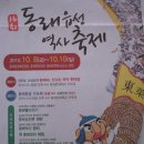 동래읍성 광장 이미지