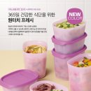 타파웨어 이미지