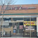 진도 맛코다리 이미지