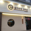 인동26길-1 이미지