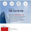 (주)아이마켓코리아 | [채용공고] 인터파크 계열사 (주)아이마켓코리아 대졸 신입사원 채용