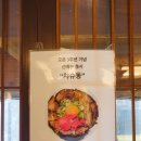 스미비부타동 - 마포구 와우산로13길 19 | 스미비부타동