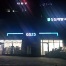 성진개발빌딩 이미지