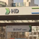 삼일주유소 | 최저가 주유소 하남 현대오일뱅크 풍산셀프주유소 방문기: 포인트 적립부터 네이버 포인트 바꾸는 법
