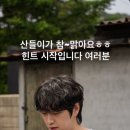 산들휴게소