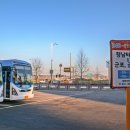 향남환승터미널 이미지