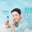 덕성그린약국 | ‘안정액’— 마음 평온의 일반의약품