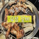 함평축협 | [함평] 유성갈비: 깔끔한 내부 + 친절 사장님 + 고기 퀄리티 실화? 함평 유성갈비 솔직 리뷰