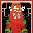 쌍둥이 당구장 네이버블로그