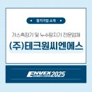 (주)솔루션테크원 이미지