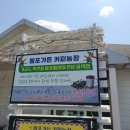 월포농장 이미지