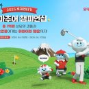 롯데골프죤 이미지