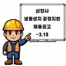 (주)삼양사 인천2공장 네이버블로그