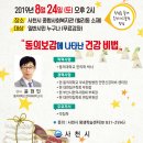동의대학교 부속한방병원 이미지