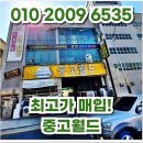 대화기기 | 일산식당정리 중고 주방기기 냉장고 매입 후기