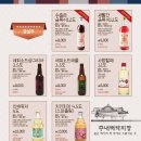 금복주류 미사역점 이미지