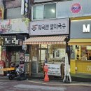 화곡면멸치국수
