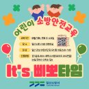 일산소방서 이미지