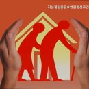 직산제일좋은요양원병설주간보호센터 | [천안 요양원 재가복지] 직산제일좋은요양원병설주간보호센터 편안한 요양 서비스