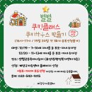 쿠키 하우스 만들기 B 이미지